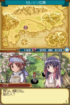 Rune Factory 2 - A Fantasy Harvest Moon (USA) screen shot game playing